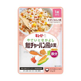 ◆キユーピー やさいとなかよし 鮭チャーハン風の素 60g
