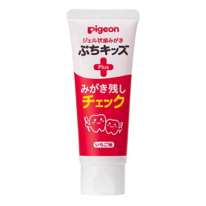 【医薬部外品】ピジョン ジェル状歯みがき ぷちキッズ みがき残しチェックPLUS 30g