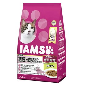 マースアイムス猫成猫用避妊・去勢後の健康維持チキン1.5kg