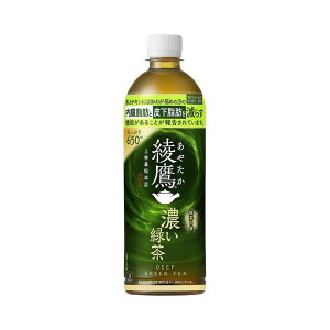 ◆【機能性表示食品】コカ・コーラ 綾鷹 濃い緑茶 650ml 【24個セット】