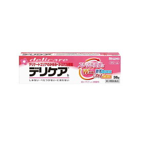 【第3類医薬品】ムヒ デリケアクリームb 35g 【セルフメディケーション税制対象】