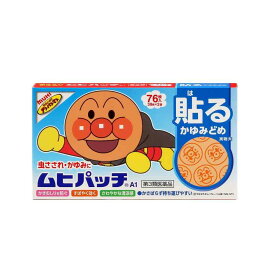 【第3類医薬品】ムヒ パッチ 76枚 【セルフメディケーション税制対象】