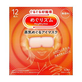 花王 めぐりズム 蒸気めぐるアイマスク 無香料 12枚