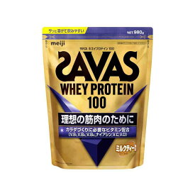 ◆明治 ザバス ホエイ プロテイン 100 ミルクティー風味 980g