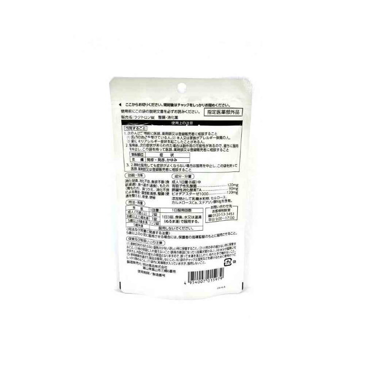 楽天市場】【指定医薬部外品】明治薬品 ラクトロン 錠 60錠 : サン 