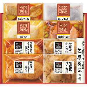 【ポイント10倍】◆【お歳暮限定】「賛否両論」 二種の厚切りポークステーキと和惣菜 ◇メーカー直送 ▼返品・キャンセル不可【他商品との同時購入不可】