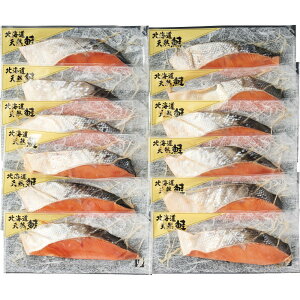 【ポイント10倍】◆【お歳暮限定】佐藤水産 鮭塩切身詰合せ◇メーカー直送 ▼返品・キャンセル不可【他商品との同時購入不可】