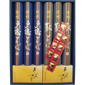 【ポイント5倍】◆【お歳暮限定】信州そばだより◇メーカー直送 ▼返品・キャンセル不可【他商品との同時購入不可】