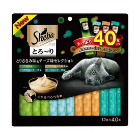 マースジャパンリミテッド シーバ とろ〜り メルティ とりささみ味＆チーズ味セレクション 12g×40本