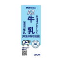 ◆守山乳業 A2 北海道のおいしい 牛乳 200ml 【24個セット】