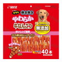 マルカン サンライズ ゴン太のササミ巻き巻き やわらか牛なんこつ 40本