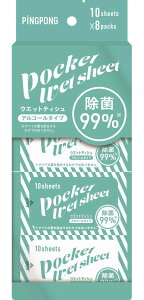 ��H���� pocket wet sheet 10��×8�i80�����j