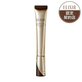 【医薬部外品】資生堂 エリクシール シュペリエル レチノパワー リンクルクリーム ba L 22g