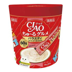 いなば チャオちゅーるグルメバラエティ 14g×60本