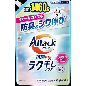 �ԉ� �A�^�b�N�R��EX ���N�����v���X �߂����p 1460g