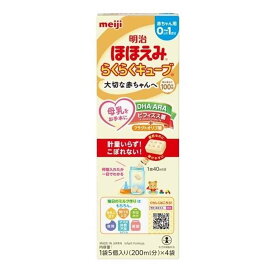◆明治 ほほえみ らくらくキューブ 108g（27g×4袋）