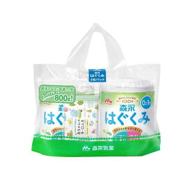 ◆森永はぐくみ 大缶 800g×2