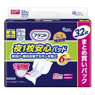 大王製紙 アテント 夜1枚安心パッド 6回吸収 32枚 【3個セット】