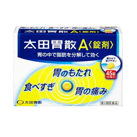 【第2類医薬品】太田胃散A錠剤（分包） 45錠