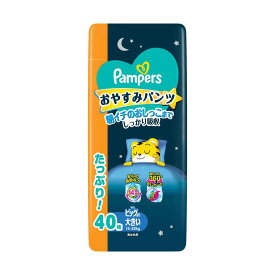 P＆G パンパース おやすみパンツ ウルトラジャンボ 男女共用 ビッグより大きい（15-28kg） 40枚 【3個セット】