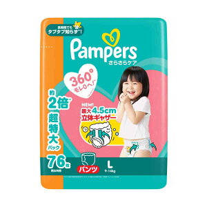 パンパース l パンツ」の人気商品一覧・価格比較 - 価格.com