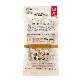 ドギーマン 無添加良品 8種の国産野菜MIXボーロ 50g
