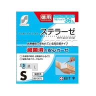 【一般医療機器】SUN STYLE（サンスタイル） 滅菌ガーゼ S 徳用 36枚 【5個セット】