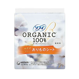 ソフィ パンティライナー（おりものシート） オ-ガニックコットン100％ 52枚 【3個セット】