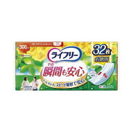 ライフリーその瞬間も安心 32枚