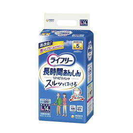 【ポイント5倍】ライフリーリハビリパンツ L 14枚 【4個セット】