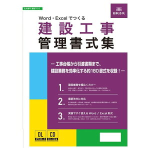 Word�EExcel�ł��� ���ݍH���Ǘ������W ����70-D �y�����i�z �ԕi�E�L�����Z���E�����i�Ɠ����w���͕s��