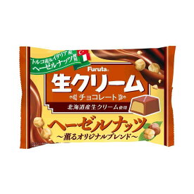 ◆フルタ 生クリームチョコ ヘーゼルナッツ 114g 【18個セット】