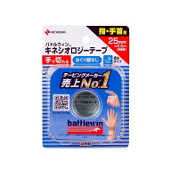 ニチバン バトルウィン キネシオロジーテープFX SEFX25F 25mm×5.5m（伸長時） 【12個セット】