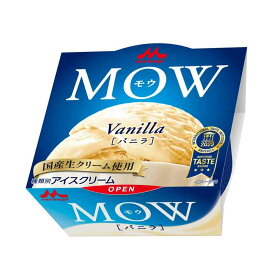 ◆［アイス］ 森永乳業 MOW バニラ 140ml×18個 【直送品・クール便】 返品・キャンセル・他商品と同時購入は不可 140ml×18個