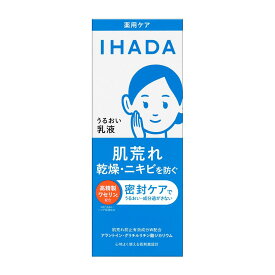 【医薬部外品】資生堂 イハダ 薬用うるおいエマルジョン 135mL