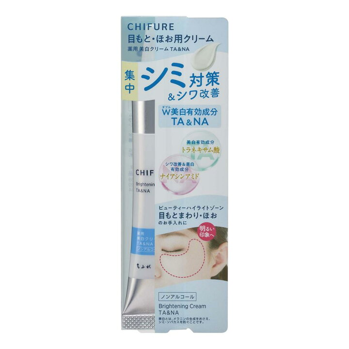 楽天市場】【医薬部外品】ちふれ 薬用 美白クリーム TA&NA 20g : サン 