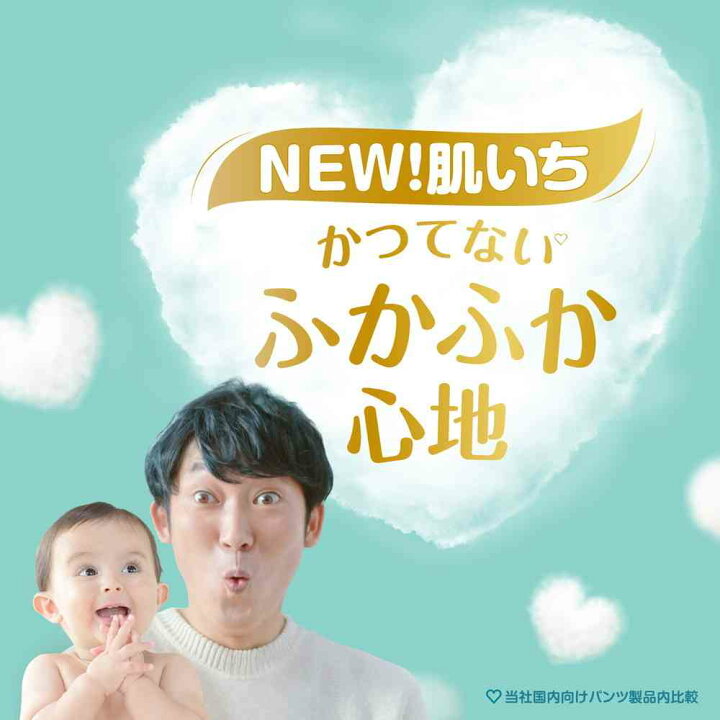 楽天市場】パンパース はじめての肌へのいちばん ウルトラジャンボ 