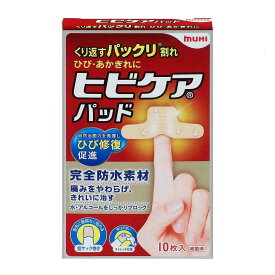 【管理医療機器】池田模範堂 ヒビケアパッド 絆創膏 10枚