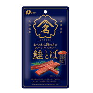 ◆なとり おつまみ通シリーズ鮭とば 22g 【10個セット】