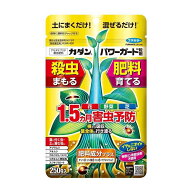 【農薬】フマキラー パワーガード 粒剤 250g