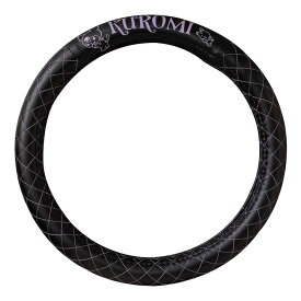 セイワ キルティングハンドルカバー クロミ KT568