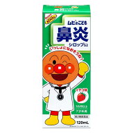 【第2類医薬品】池田模範堂 ムヒのこども鼻炎シロップS2 120ml【セルフメディケーション税制対象】