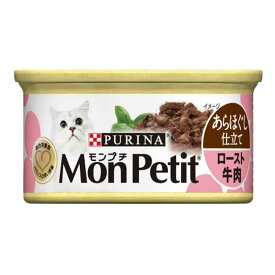 【ポイント10倍】ピュリナ モンプチセレクション ロースト牛肉のあらほぐし 85g 【24個セット】