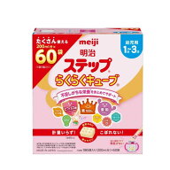 ◆明治 ステップ らくらくキューブ 28g×60袋 1680g 【3個セット】