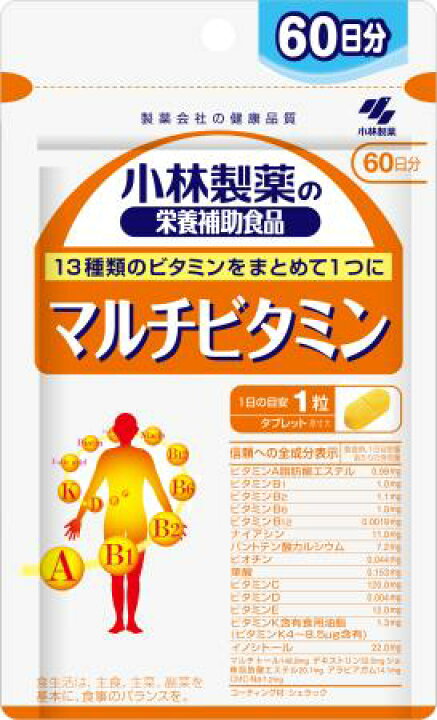 楽天市場】◇小林製薬 マルチビタミン 60日分 60粒 : サンドラッグe-shop