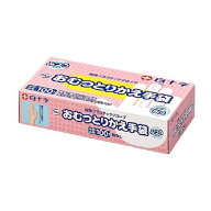 白十字 サルバ おむつとりかえ手袋 ふつうサイズ（左右共用） 100枚入 【10個セット】