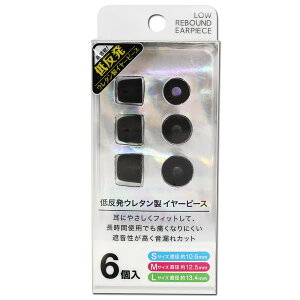 FSC �E���^�����C���[�s�[�X�Z�b�g FS-EPPU01SET-BK 6��