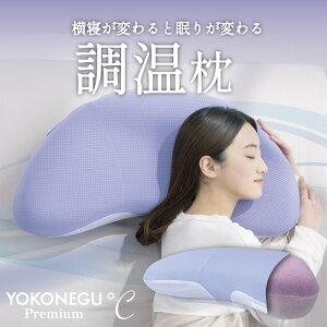 ���R�l�O�v���~�A�� �h�V�[ YOKONEGU Premium °C �y�����i�z �ԕi�E�L�����Z���E�����i�Ɠ����w���͕s�� 61