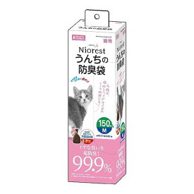 マルカン ニオレストうんちの防臭袋 M 猫用 150枚