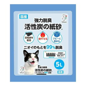 ペパーレット 活性炭の紙砂 5L